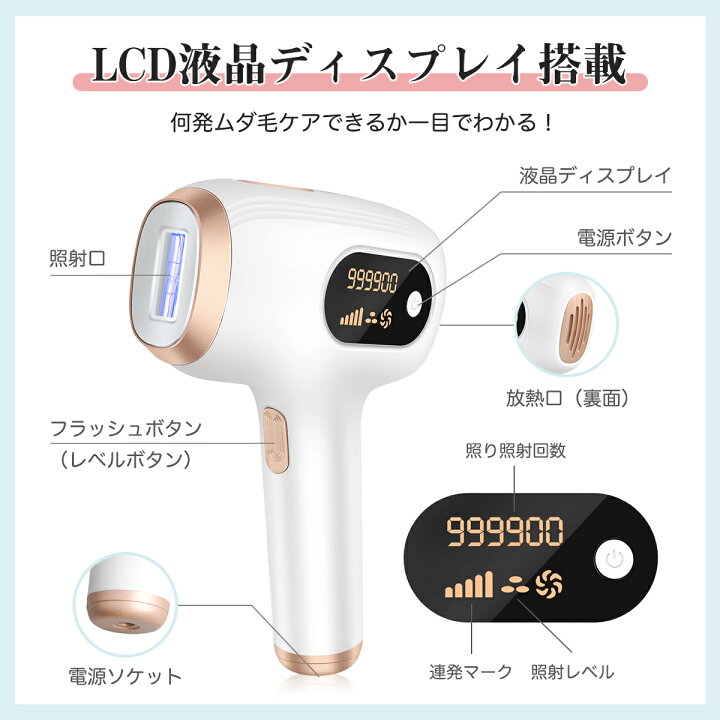 楽天市場】脱毛器 サファイア冷感脱毛器 冷感脱毛 IPL脱毛 光美容器 