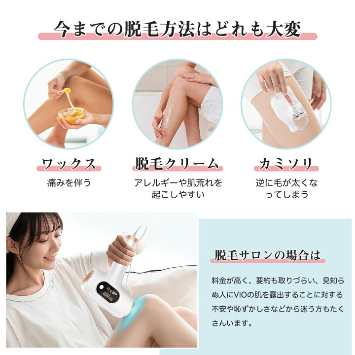楽天市場】脱毛器 サファイア冷感脱毛器 冷感脱毛 IPL脱毛 光美容器