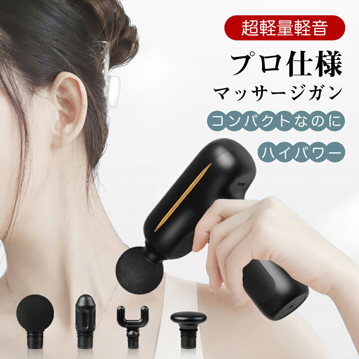 楽天市場】マッサージガン 筋膜リリース 最新AI機能搭載 リリースガン 