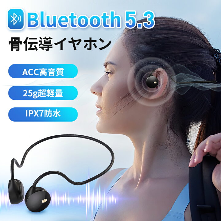 楽天市場】Bluetooth 5.3 耳を塞がない ワイヤレスイヤホン 耳掛け式 