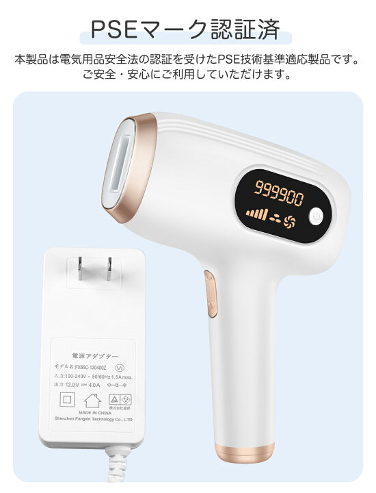楽天市場】脱毛器 サファイア冷感脱毛器 冷感脱毛 IPL脱毛 光美容器 