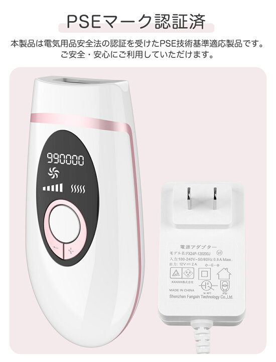楽天市場】脱毛器 IPL光脱毛器 冷感脱毛 99万照射回数 vio対応  