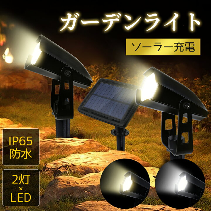 楽天市場】＼10%OFFクーポン→2682円／ソーラーライト 屋外 埋め込み 