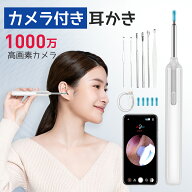 耳かき カメラ付き ライト イヤースコープ 内視鏡付き耳かき 無線 耳掃除 耳鏡ワイヤレス付き スマート耳…