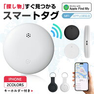 「Max 20%OFFクーポン」スマートタグ 保護ケース付 紛失防止タグ スマートトラッカー 追跡タグ 電池交換…