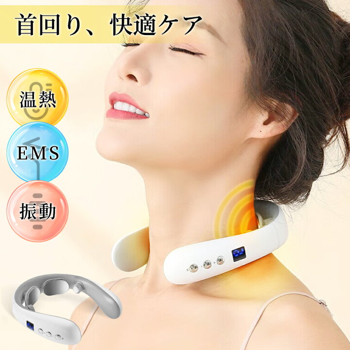 楽天市場】＼10%OFFクーポン→3582円／ネックマッサージャー 