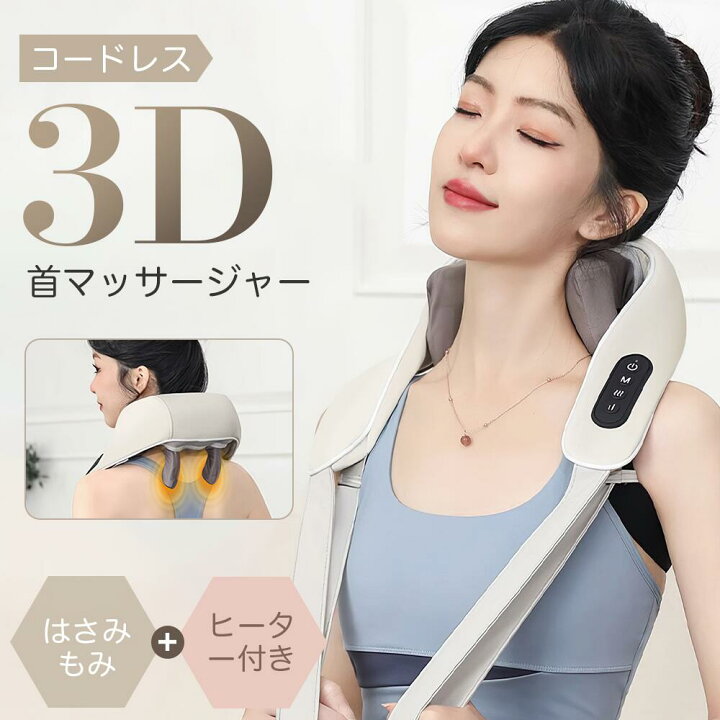 楽天市場】「マラソン10％OFF」コードレス ヒーター付 3Dネック 