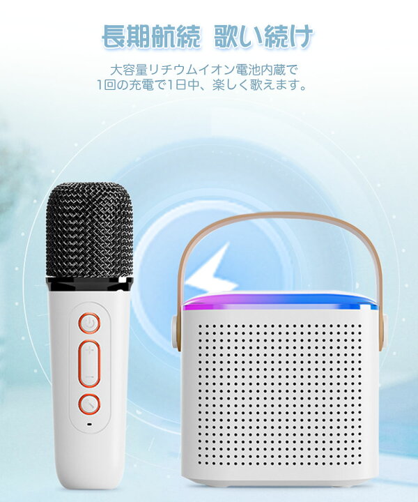 楽天市場】カラオケセット 家で出来る ワイヤレスマイク1本 充電式 高  
