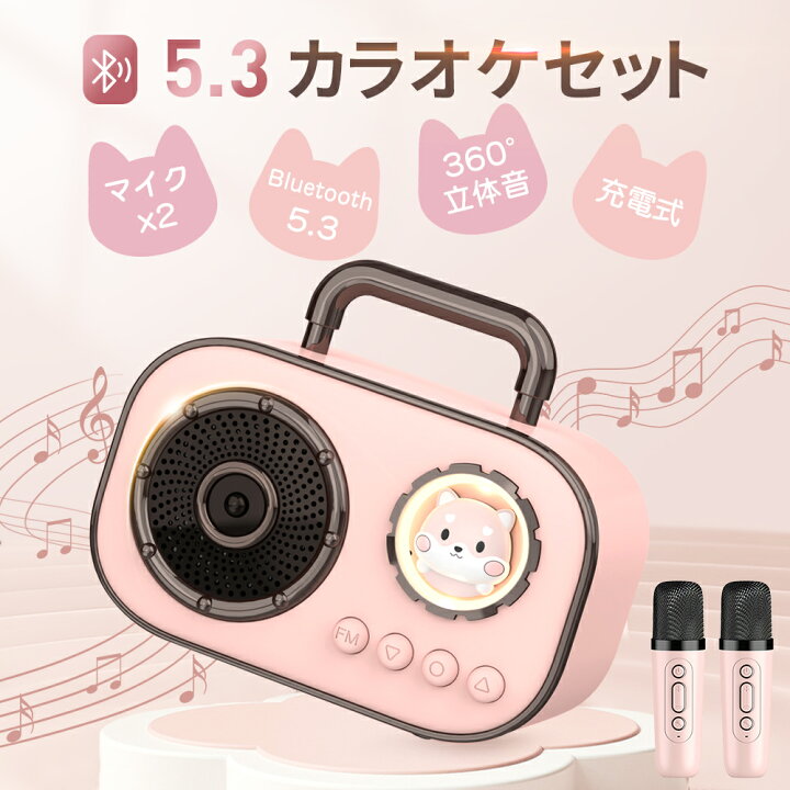 楽天市場】カラオケセット スピーカーセット マイク2本付き 小型 ミニ 