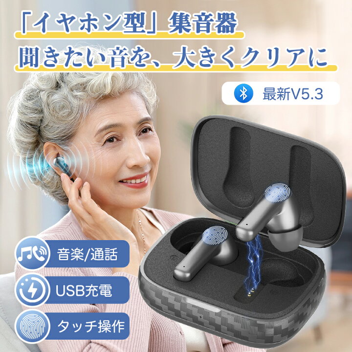 楽天市場】＼10%OFFクーポン→10782円／【日本語ガイド 】集音器 