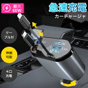 「マラソン10%OFF→2322円」【楽天1位 200冠達成】シガーソケット 延長 充電器 巻き取り リール式 USB Type-C Lightni…