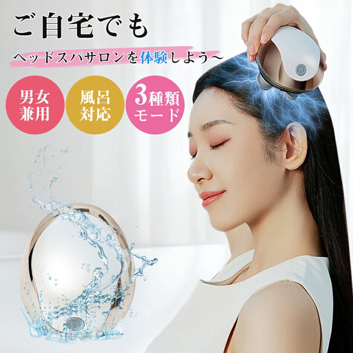楽天市場】＼10%OFFクーポン／頭皮マッサージ 電動頭皮ブラシ 防水 