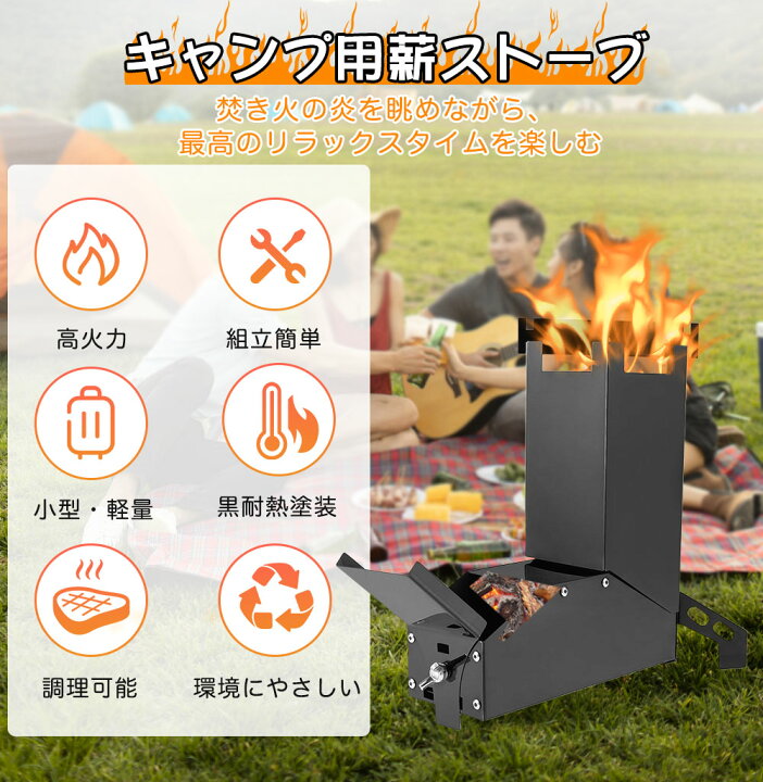 楽天市場】ロケットストーブ 薪ストーブ キャンプストーブ 焚き火台 