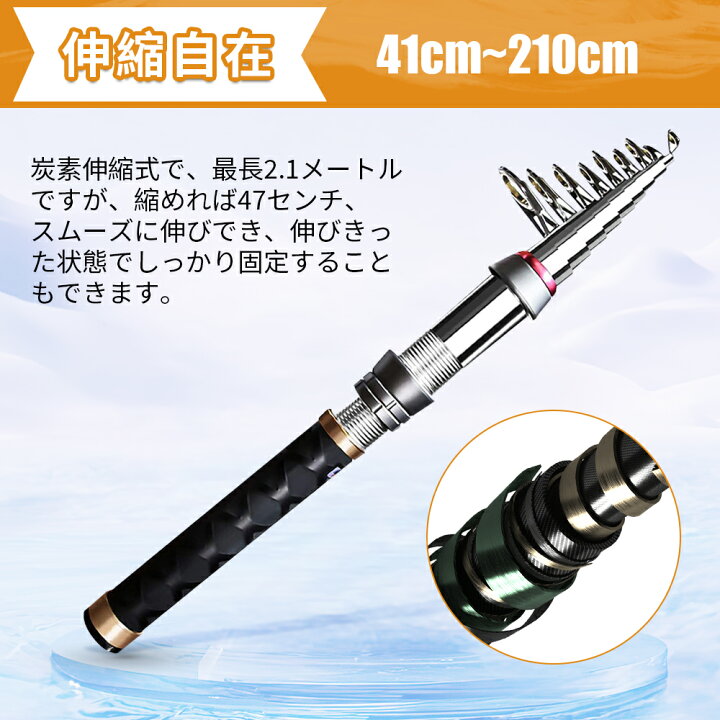 楽天市場】「SS激安→3850円」釣りセット 釣り竿 2.1M炭素伸縮釣竿 