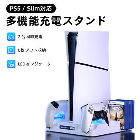 ＼10%OFFクーポン／PS5 slim スタンド PS5 縦置き 冷却 スタンド PS5コントローラー充電 2台同時充電 3段階冷却 PS5ディスク-デジタル兼用 冷却ファン 充電指示ランプ付 RGBライト 収納 多機能 USBケーブル付