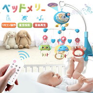 ＼10%OFFクーポン→2952円／ベッドメリー アーム オルゴール 床置き 手巻き ベビー メリー モービル 投影…