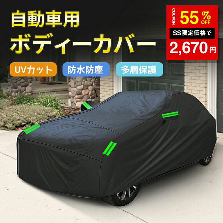 カーカバー 車 拘り ボディカバー 適用 ロータス,防水、日焼け止め 