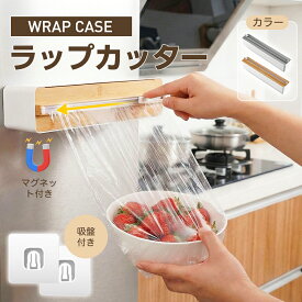 ラップケース ラップカッター ラップカット ラップホルダー マグネット 壁掛け 吸盤付き 両方向スライド 密封フィルム対応 クッキングシート キッチン アルミホイルケース 双方向切断 冷蔵庫 キッチン箔/フィルムディスペンサー 取扱説明書