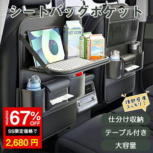 _SS 67%OFF2680~^ԃV[gobN|Pbg 8|Pbg e[u@\t @\ 㕔Ȏ[ |PbghNz_[ e ԗpV[g ԓ[pi  hCu|Pbg wbhX