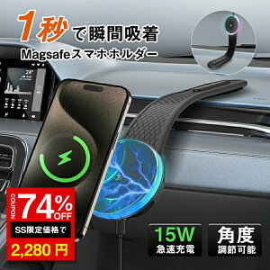 _SS 74%OFF2280~^Magsafeԍڃz_[  CX [d ԍڏ[d [dz_[ gуz_[ ő15Wo }[d }Olbg X}zX^h iPhone 16 15 14 13 12V[YΉ S