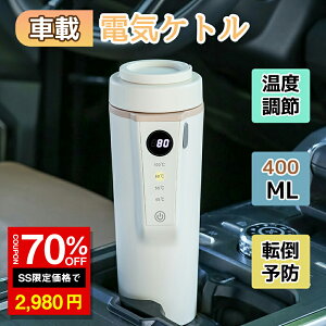 _SS 70%OFF2980~^ԍ dCPg |[^u ԗp dCPg ^ g  Pg ^ 400ml e  ~jdC|bg dC Pg J[|bg Ԓ LCDfBXv