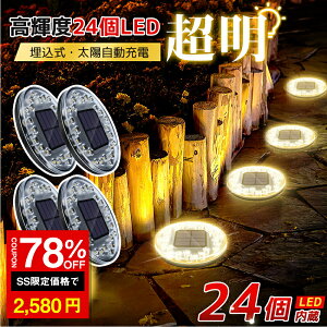 _SS 78%OFF2580~^K[fCg \[[Cg O ߍݎ IP68h _ ZT[ zd dCsv 24LED Px   Ő ԏ  K[W ݒuȒP h