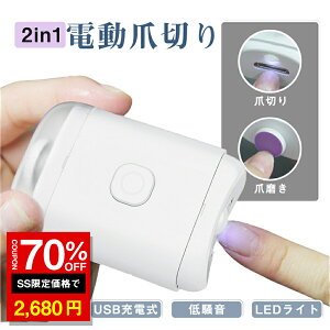 _SS 70%OFF2680~^dܐ؂ ߂ 2in1 ܍  ܐ؂  Ԃ p ܐ؂ LEDCgt ܂₷ ܌ d܃X ܖ USB[d