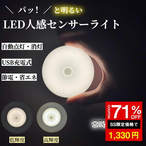 _SS 71%OFF1330~^lZT[Cg RZgsv [d ZT[Cg  \邾 USB N[[bg ȃGl _  gC LED d ZT[ iCgCg tbgC