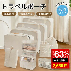 _SS 63%OFF2680~^g׃|[` Zbg h  s [ |[` ֗ObY 킢 ʗp [  d pbLO gxObY X[cP[X ו R