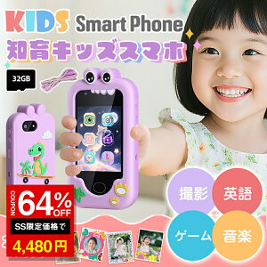 _SS 64%OFF4480~^LbYX}[gtH q LbYX}z X}[gtH Kids Smart Phone m炨 2.8C`IPS 1080P 650mAh J ʐ^ ^ pwK B A[ y  w