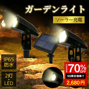 _SS 70%OFF2680~^\[[Cg O ߍ Ǌ| 2WAY K[fCg F dF  Cg Ԏ_ 2 led Ɩ h  邢 X|bgCg \[[[d z