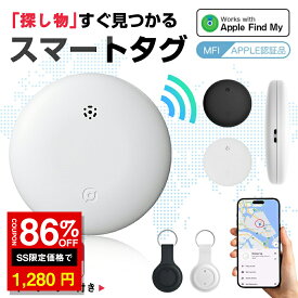 ＼SS激安 86%OFF→1280円／スマートタグ 保護ケース付 紛失防止タグ スマートトラッカー 追跡タグ 電池交換可 Apple Find My対応 キーファインダー リアルタイムGPS 小型 iOS iPhone iPad 薄型軽量 迷子防止 老人 ペット カギ 車 財布