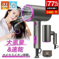 ＼SS激安 77%OFF→2480円／ヘアドライヤー 大風量 速乾 2億マイナスイオン 57℃恒温ヘアケア 過熱保護 12…