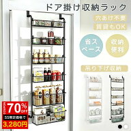 ＼SS激安★70%OFF→3280円／ドア掛け収納ラックドア掛け収納 吊り下げ式 かご位置調整可能 省スペース た…