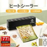 ＼SS激安★77%OFF→2230円／ミニ シーラー 家庭用 ヒートシーラー ハンディシーラー クリップシーラー 12…