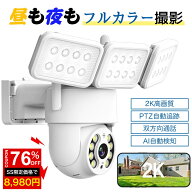 ＼SS激安★76%OFF→8980円／防犯カメラ ライト付き 屋外 屋内 夜間カラー 防犯灯カメラ センサーライト 2…