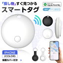 ＼10%OFFクーポン→1242円／スマートタグ 保護ケース付 紛失防止タグ スマートトラッカー 追跡タグ 電池交換可 Apple …