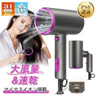 ＼10%OFFクーポン／ヘアドライヤー 大風量 速乾 2億マイナスイオン 57℃恒温ヘアケア 過熱保護 1200W 軽…