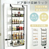 ＼10%OFFクーポン→3312円／ドア掛け収納ラックドア掛け収納 吊り下げ式 かご位置調整可能 省スペース た…