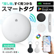 スマートタグ Googleの対応 ANDROID airtag エアタグ互換 スマートトラッカー 追跡 紛失防止 アラーム キ…