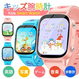 ＼10%OFFクーポン／キッズ 腕時計 スマートウォッチ 子供 日本語対応 大画面 【1.8インチ 30万画素】知育玩具 英語学習 カメラ 写真 自撮り知育ゲーム 歩数計 懐中電灯 デジタル アナログ 腕時計 小学生 おもちゃ 子供 誕生日 クリスマス プレゼント