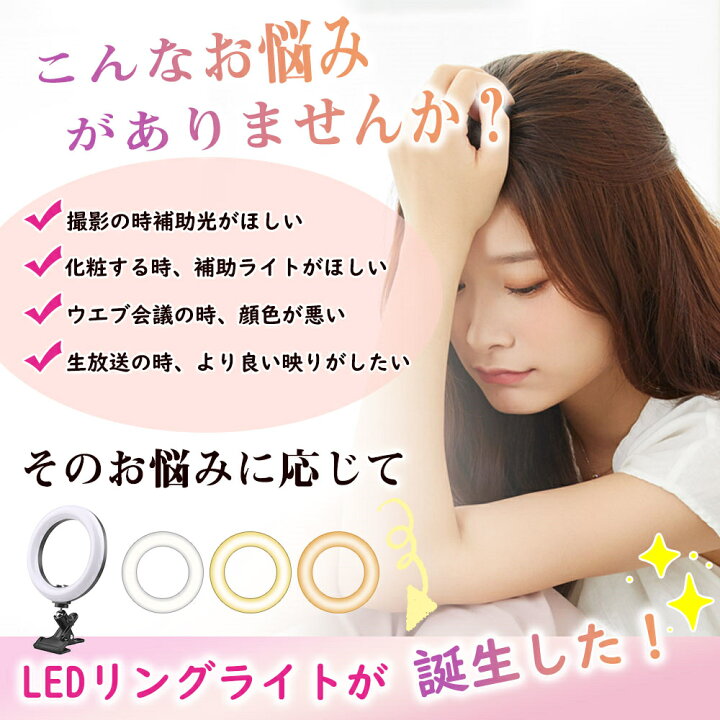 楽天市場】「マラソン10%OFF→2232円」リングライト LED ライト 6.3 