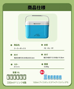 N[[obO 6L ۗܕt ۉ ۗobO ^ y N[[{bNX N[[BOX n[h COOLER BOX ۗobO `{bNX  킢  sNjbN AEghA ނ BBQ 