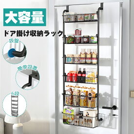 ドア掛け収納ラックドア掛け収納 吊り下げ式 かご位置調整可能 省スペース たっぷり収納 ドア裏収 粘着シート付き フック付き 取り付け簡単 スリム幅 掛けるポール 安全柵の設計 防サビ塗装加工 化粧品収納