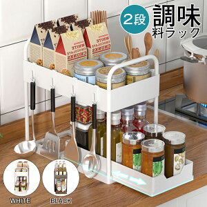 調味料ラック キッチン収納 水切り コンロサイド ステンレス スパイスラック おしゃれ 白 黒 卓上 スリム 省スペース 小さい ミニラック 収納 棚 キッチン カウンター上 シンク下 デスク上