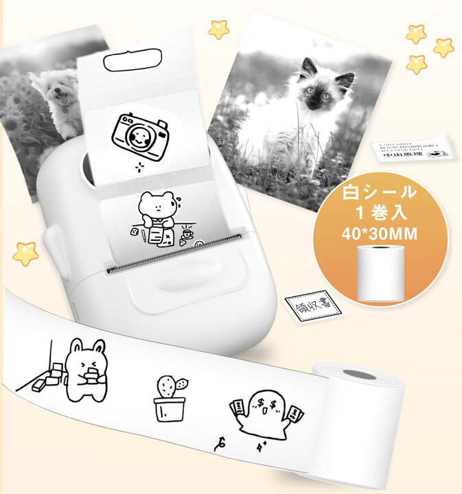 楽天市場】＼10%OFFクーポン→4122円／ラベルプリンター スマホ専用 