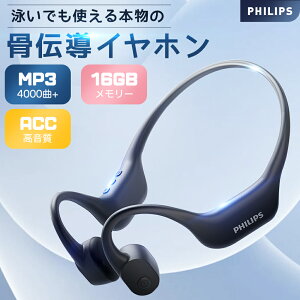 2000~OFF14500~PHILIPS TAA6609 MP3@\ 16GB[ 4000+ȓ\ BluetoothCz ǂȂ CXCz | y u[gD[XCz yAO Kl