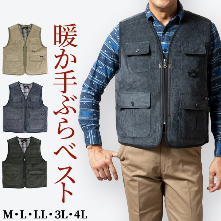 楽天市場 完売間近 シニアファッション メンズ ベスト カジュアルベスト 中綿ベスト 秋冬 暖かい 手ぶらベスト 大きいサイズ 50代 60代 70代 80代 父の日 プレゼント散歩 旅行 部屋着 送料無料 沖縄への配送不可 おじいちゃん プレゼント ロハスライフ
