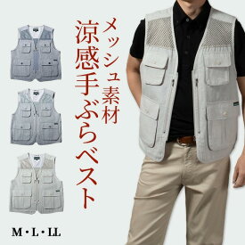 楽天市場 多機能ポケット ベストの通販