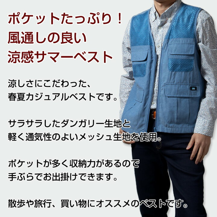 楽天市場 シニア メンズ ベスト カジュアルベスト サマーベスト 春夏 秋 散歩 お出かけ 手ぶらベスト 多機能 ポケットベストプレゼント 父の日 贈り物 50代 60代 70代 80代 紳士 送料無料 沖縄への配送不可 父の日 プレゼント シニアファッション おじいちゃん